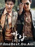 Gangnam Blues (2015) Online Subtitrat (/)